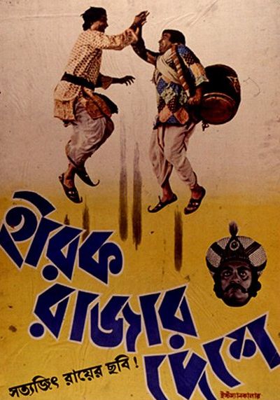 hirak rajar desh e